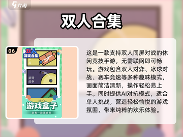 📱内存小还不用网！2025超耐玩小游戏推荐🎮截图7