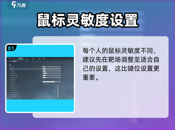 三角洲行动🔥必胜！最佳按键设置推荐🎉截图2