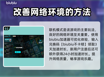 星际战甲🔥加速器下载安装链接分享🚀截图3