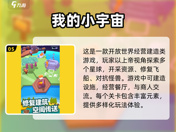 🔥2025必玩元宇宙手游推荐，经典好玩到停不下来！🎮截图6