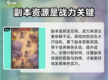 守护之境🔥超好玩的游戏玩法大揭秘！🎮截图5