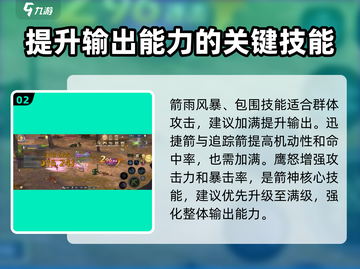 龙之谷世界箭神加点🔥超强输出秒杀全场！截图3