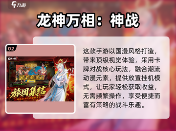 🎮2025手游排行榜TOP10曝光！🔥截图3