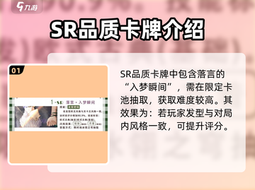 《以闪亮之名》清纯卡牌全揭秘！✨必看收藏截图2