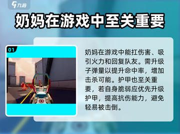 卡拉彼丘奶妈加点🔥助你轻松躺赢！🎮截图2