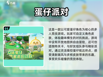 🔥2023超好玩多人联机手游推荐🎉截图6