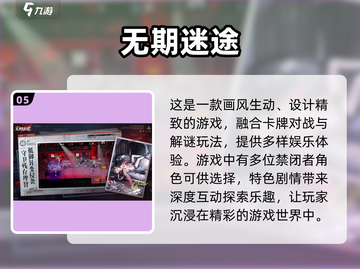 🔥2025超人气游戏王卡牌游戏推荐💥截图6