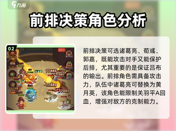 咸鱼之王🔥8390关羽轻松过关攻略来了！截图3
