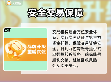 🔥手游账号交易必看平台💥截图3