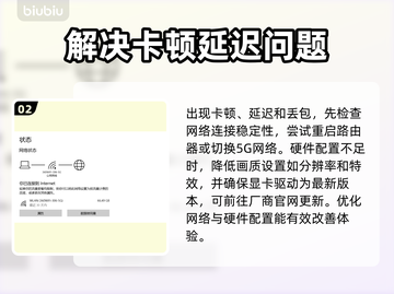 仁王3黑屏闪退？卡顿延迟丢包解决办法来啦！💥🔥截图3