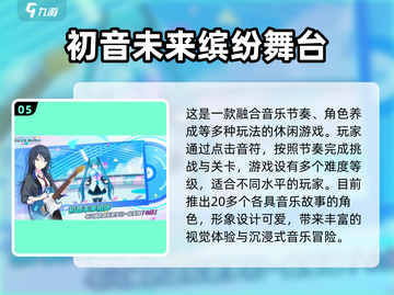 🎤2025超好玩唱歌手游推荐！一网打尽音乐乐趣🎶截图6
