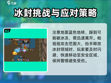 英勇之地🔥帕祖祖打法攻略，轻松通关秘籍！截图3