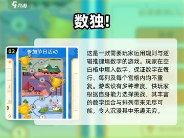 🔥2024必玩！顶级数独手游排行榜✨截图3