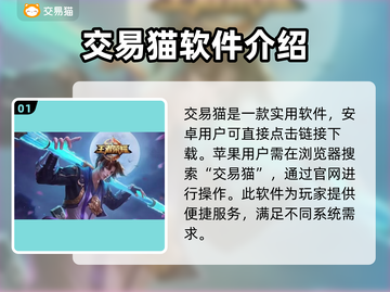 王者荣耀账号交易哪家强🔥可靠平台大揭秘🎉截图2