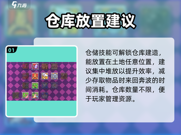 浮岛冒险仓库解锁秘籍🔥助你轻松搞定🎉截图2