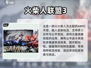 2025年必玩🔥超热门游戏推荐下载链接截图4