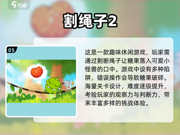 😍2岁宝宝必备！5款超有趣游戏推荐🔥截图6