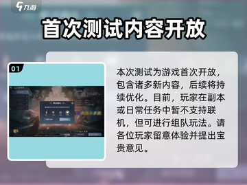 诛仙2手游联机玩法🔥超详细攻略分享！🎉截图2