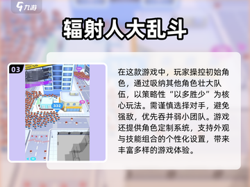 🔥2025必玩辐射类游戏合集💥截图4