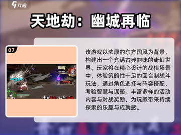 🔥2025战棋游戏推荐！这5款超好玩！🎮截图8