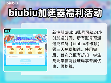 暗黑四🔥必备加速器下载地址🎉截图5