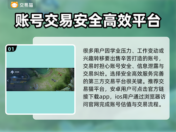 王者新号交易平台🔥助你轻松找到靠谱游戏账号！🎮截图2