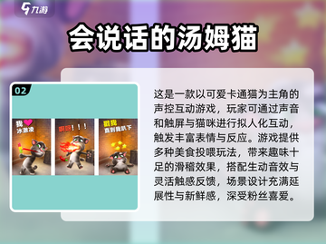 🐾2025猫咪最爱游戏TOP榜！玩到停不下来截图3