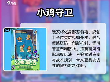 🐔2025最上头小鸡跑酷🔥截图5