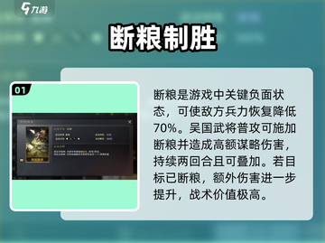 《三国谋定天下》断粮神技🔥截图2