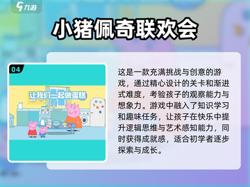 探秘2025最🔥国宝特工游戏合集🎉截图5