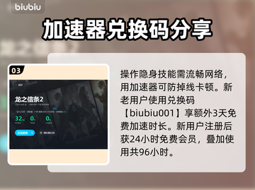 龙之信条2盗贼技能大揭秘！🔥超厉害必看截图4