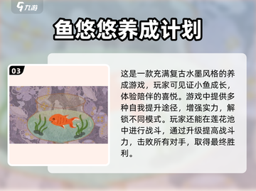 🐟2025超有趣鱼类手游合集，快来捕捉你的水下冒险！截图4