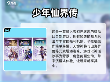 🔥2025最🔥的免费RPG手游下载推荐！🎮截图5
