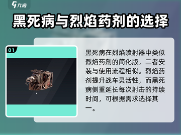 创世战车🔥黑死病武器超详细解析来了！截图2