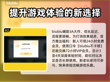 黑色沙漠卡顿🔥加速器下载秘籍💎截图3