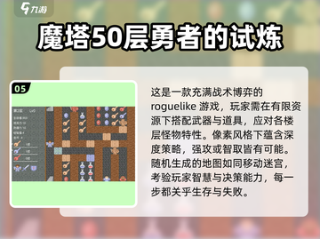 🔥2025最受欢迎的单机像素冒险游戏大全🎉截图6