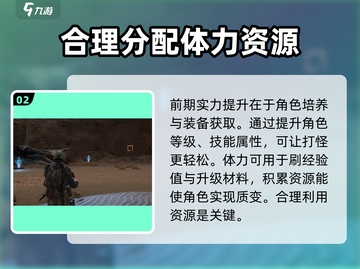 破碎之地🔥体力规划全攻略｜通关必备⚡截图3