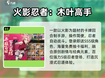 🔥2025最火网游TOP榜🎮截图4