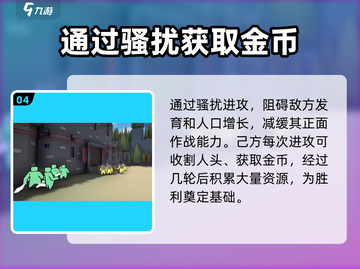 攻城模拟器💰快速赚金币秘籍🔥游戏技巧大公开！截图5