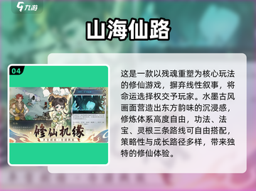 🔥2025必玩仙侠手游推荐，下载秘籍在这里！💥截图5