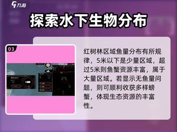 渔帆暗涌手机版捕蟹笼放置攻略💥🦀截图4
