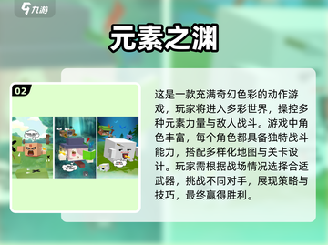 2025必玩🔥元素手游下载秘籍💥截图3