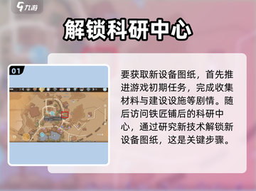 沙石镇时光机床位置🔥超详细制作攻略来啦！🎮截图2