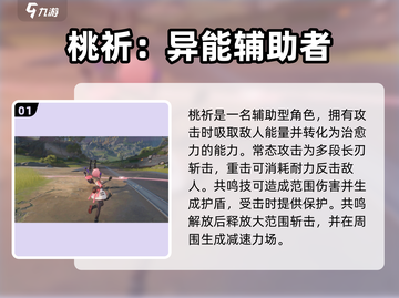《鸣潮》全角色技能大揭秘💥超全技能展示🔥截图2