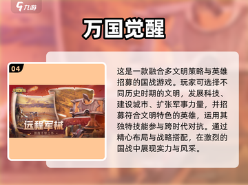 🔥2025最火十大战争手游排行榜💥🎮截图5