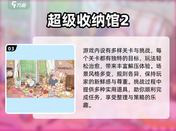 ✨2025治愈游戏TOP榜｜治愈系玩家必玩清单🎮截图4