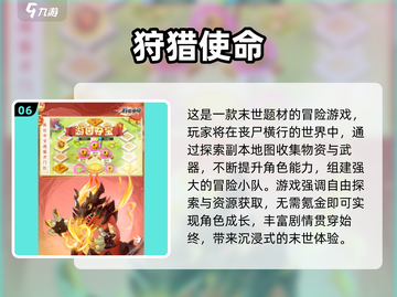 🔥2025超耐玩打猎手游合集💥狩猎达人必玩！🎯截图7