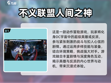 🔥2024最燃3D动作游戏排行🎮单机爽玩推荐截图2