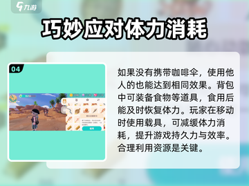 心动小镇🔥体力快速恢复方法大公开！🎮截图5