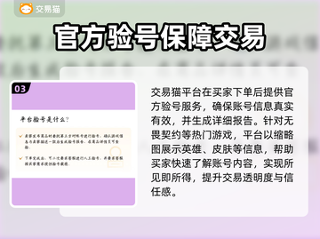 无畏契约买号平台推荐，稳上分不掉段💥🔥截图4